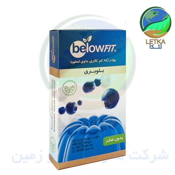 پودر ژله کم کالری استویا بلوبری بی لو شیرین شده با گیاه استویا