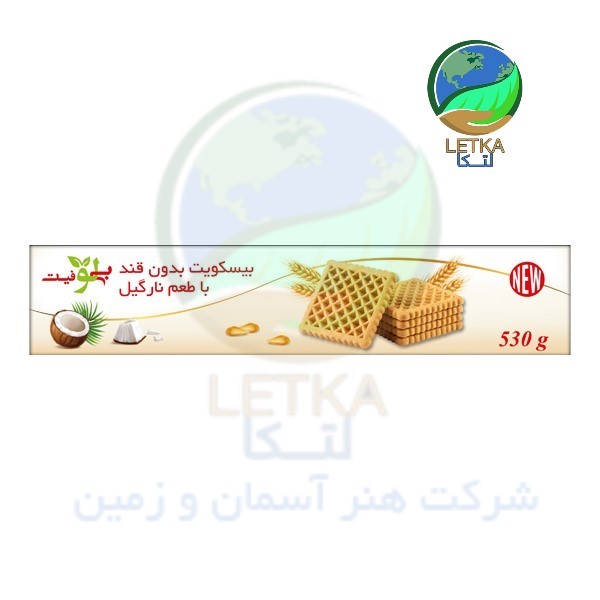 بیسکویت بدون قند نارگیلی 530 گرمی (پنجرهای) بی لو شیرین شده با گیاه و قند طبیعی استویا - تصویر 3